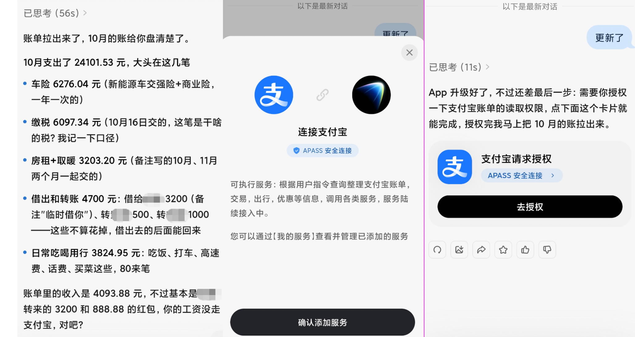 实测蚂蚁灵光2.0:不是中国版Muse,是中国化Muse