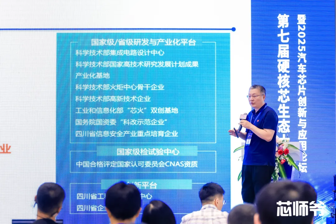 第七屆硬核芯生態(tài)大會暨頒獎典禮圓滿落幕