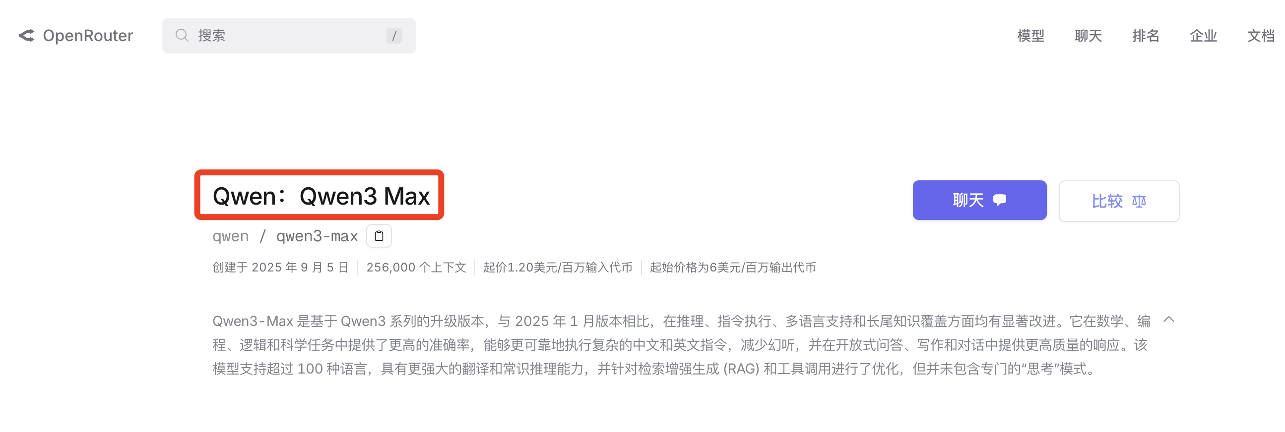 超1万亿参数!阿里史上最大最强模型免费上线,实测几秒完成程序员半天工作