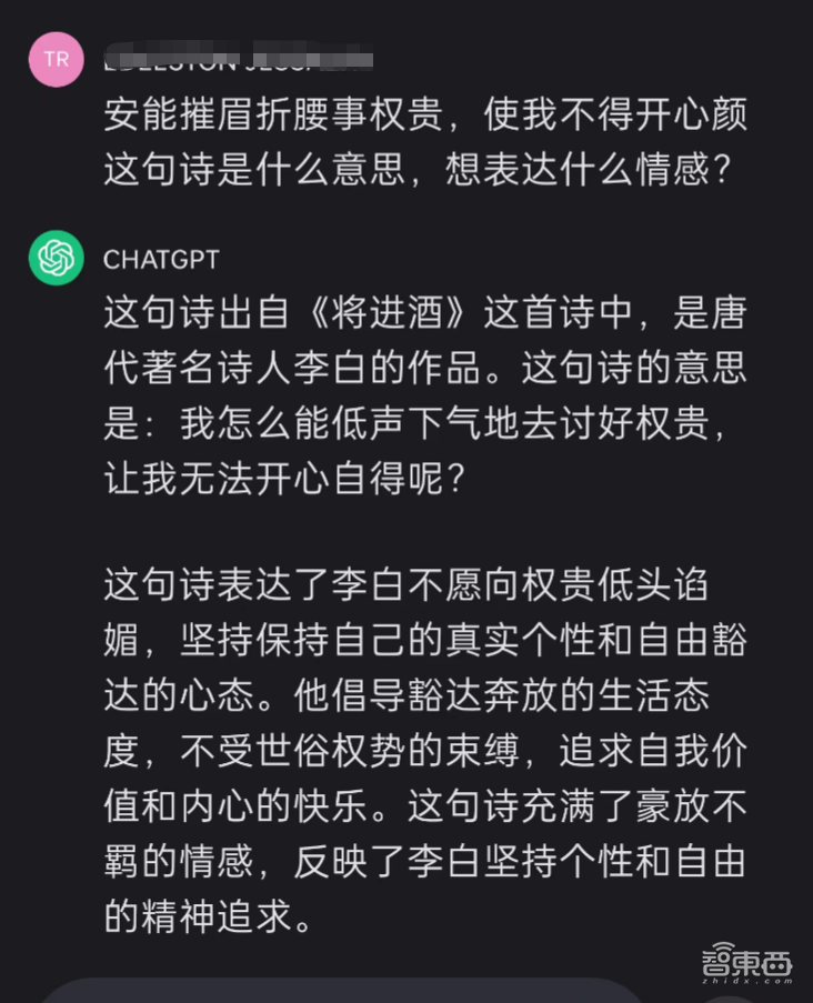 ChatGPT能创飞安卓吗?