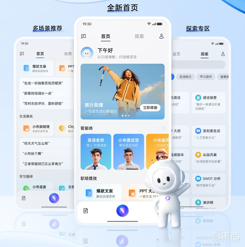 AI手机时代,苹果“摸着安卓过河”,OPPO小布助手挑战最强AI智能体