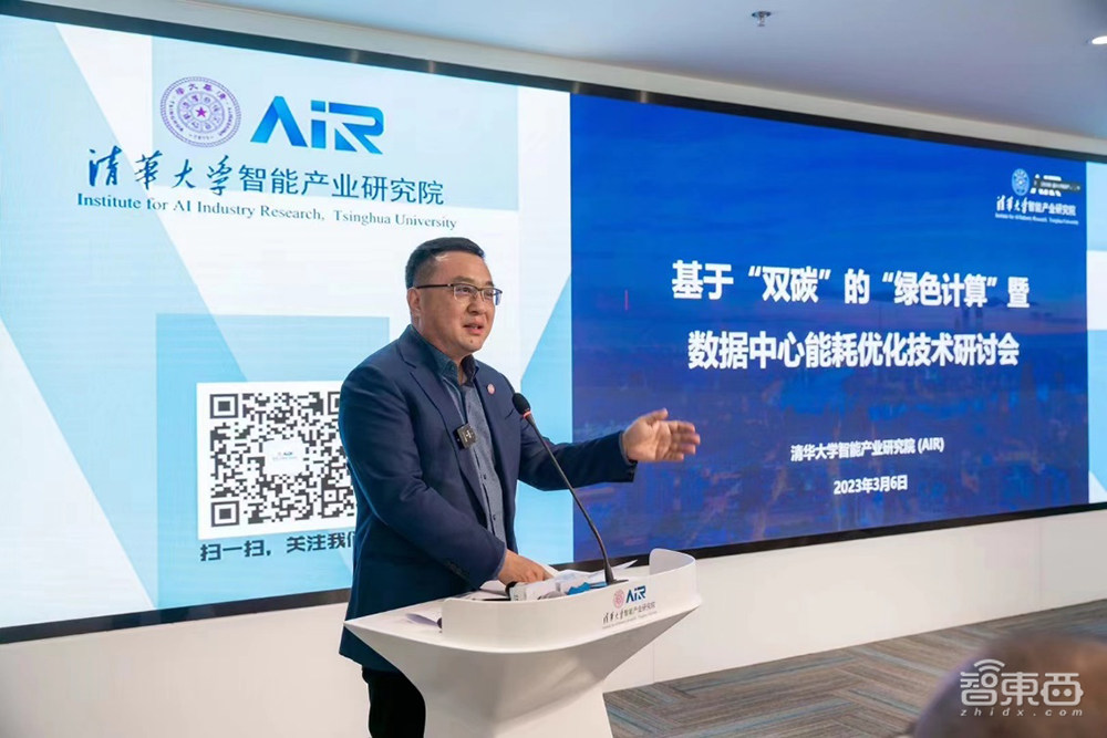 数据中心能耗如何优化？清华AIR与英特尔组队分享心法