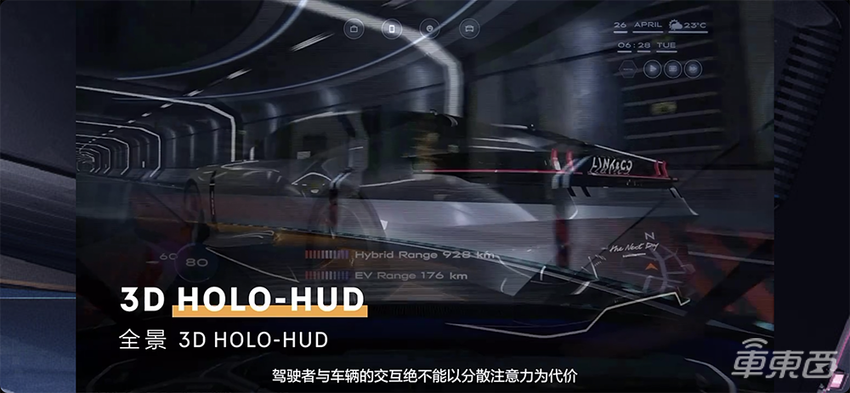 领克发布智能电混技术!首款概念车亮相,今年将发四款新车