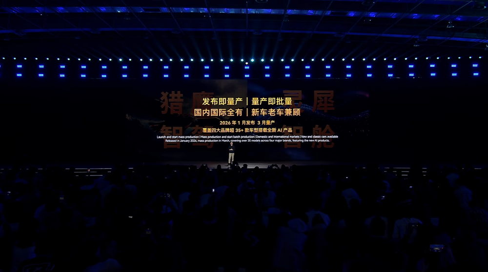 尹同跃喊出“奇瑞的AI不客气了”！猎鹰智驾年内上车超35款，座舱接入AI智能体