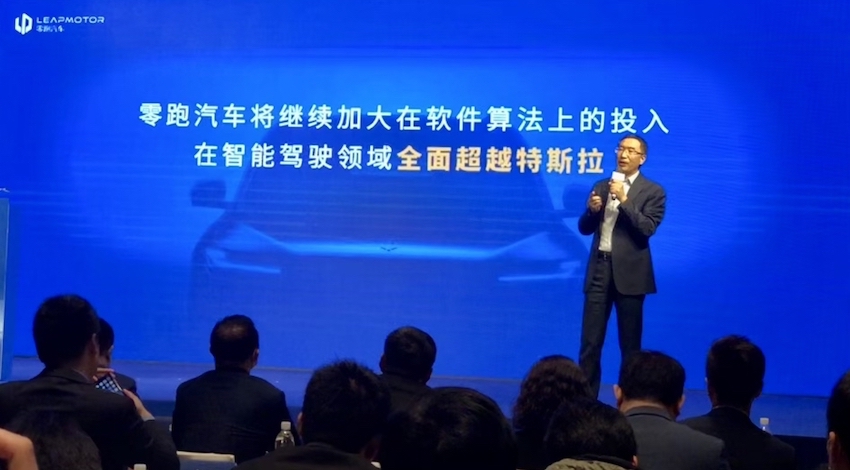 零跑汽车发布自动驾驶芯片:算力4.2TOPS 支持L3级自动驾驶