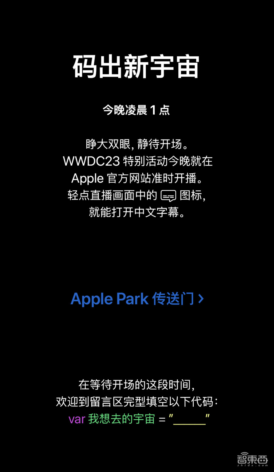 就在今晚!苹果MR头显八大谜题将解开