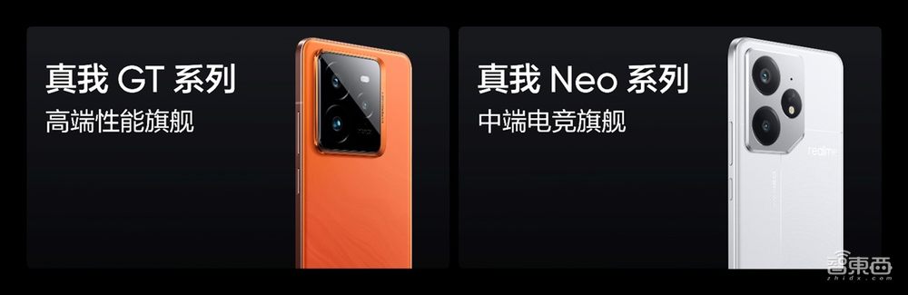 砸10亿研发,冲击中端线上市场第一,真我Neo系列正式独立,Neo7 2099元起