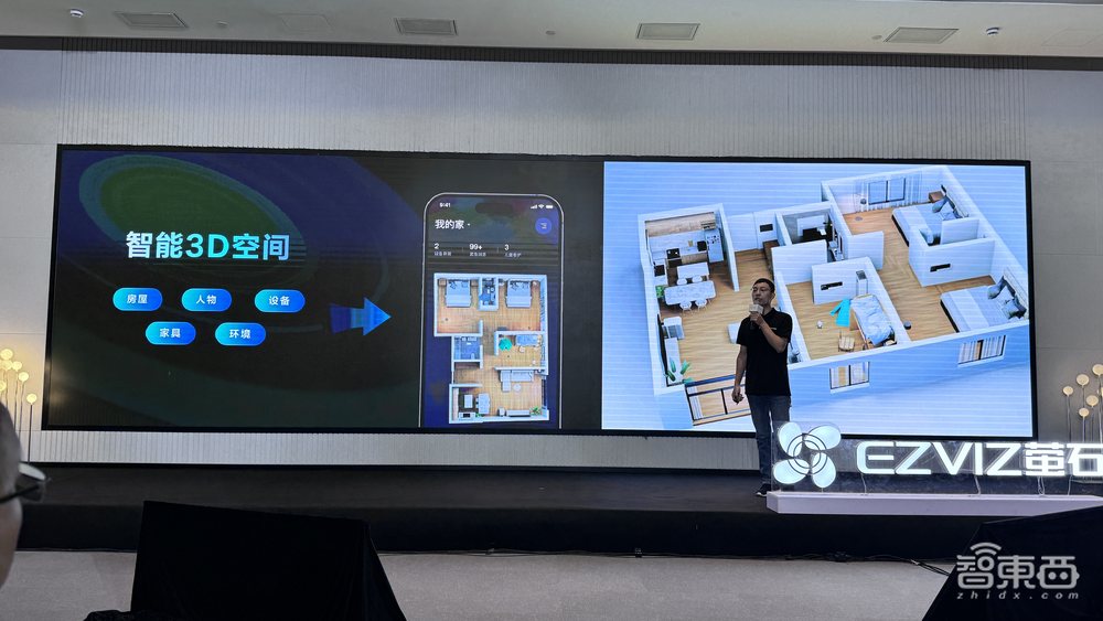 萤石推出智能家居AI主机!接入自研蓝海大模型,智能手表抬手就能看血糖
