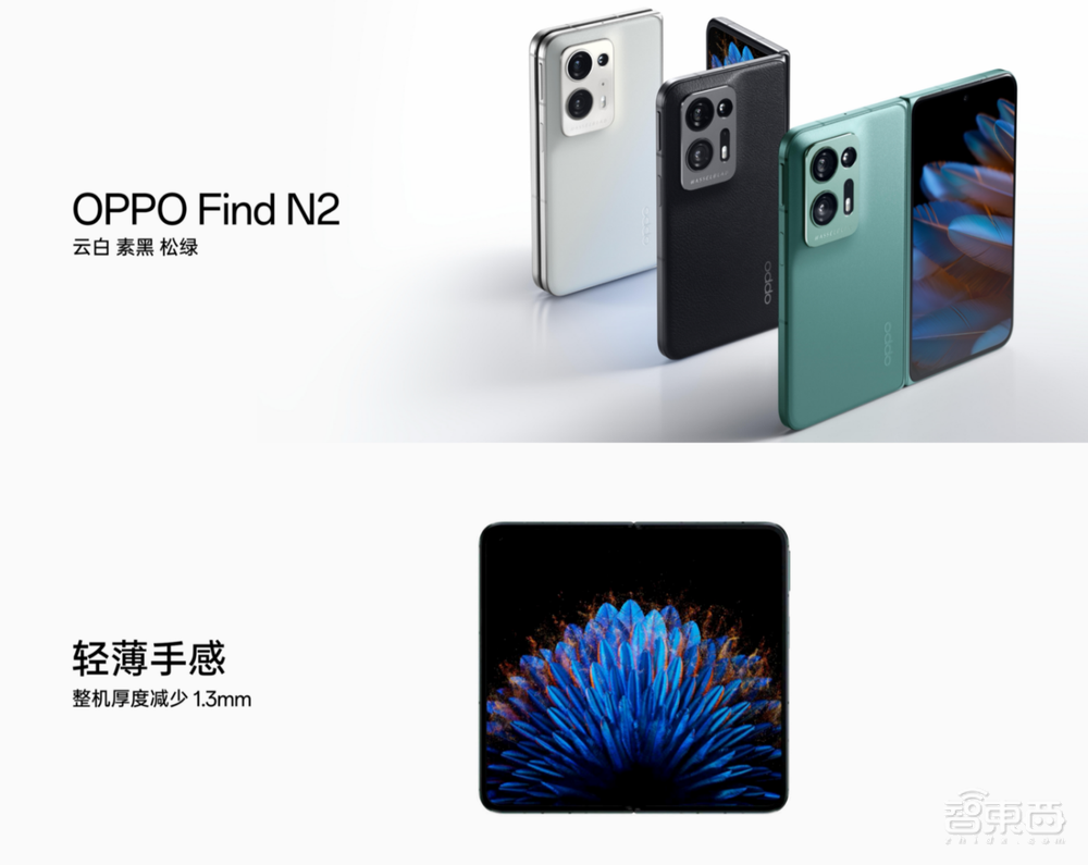 5999元起,OPPO首个“口袋”折叠屏手机来了,攻克折痕、续航短板