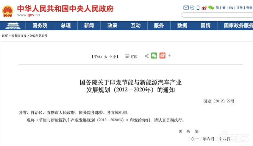 电车之路｜20年来创下多项第一，东风还能乘上新能源东风吗？