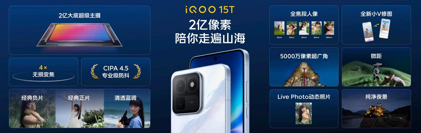 iQOO 15T首发“怪兽版”天玑9500芯片,vivo旗舰黑科技下放,3799元起