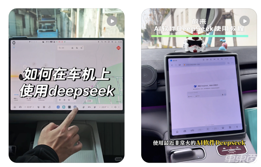 DeepSeek杀进车圈!两家官宣上车,已有车主手搓体验