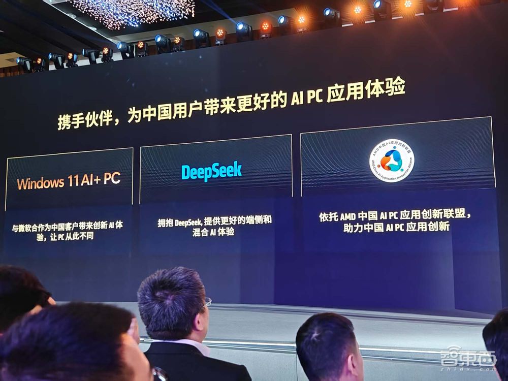 刚刚,苏姿丰北京激情演讲!AMD全面拥抱中国,AI PC全家桶震撼登场