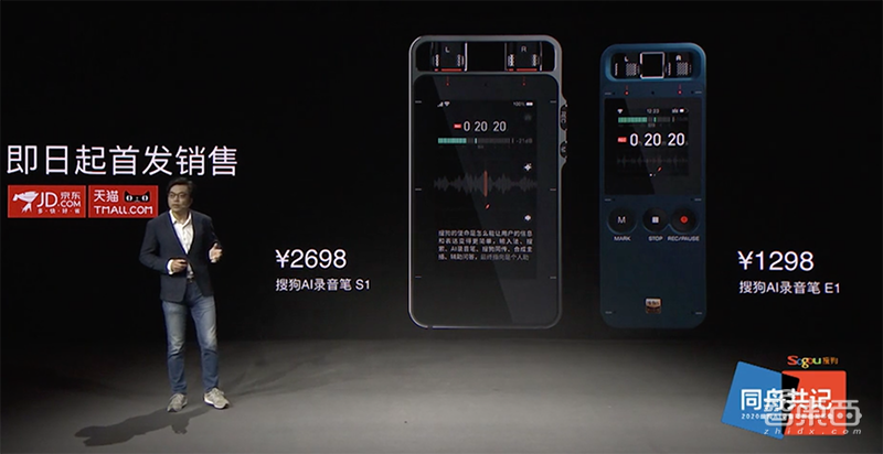 63种语言在线翻，内置同声传译！搜狗推四款硬核录音笔和背后的野心