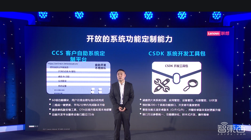 联想连推五款商用平板,2分钟即可完成系统功能定制