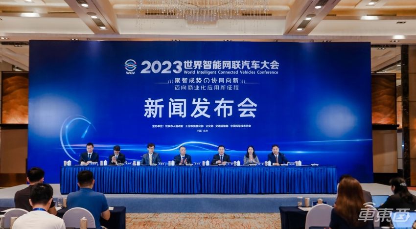 推动智能网联汽车商业化应用!2023年WICV将于9月20日-24日在京召开