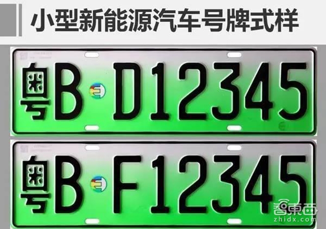 智东西晚报:美研究机构称PSVR销量第一 新能源车牌在多地正式启用