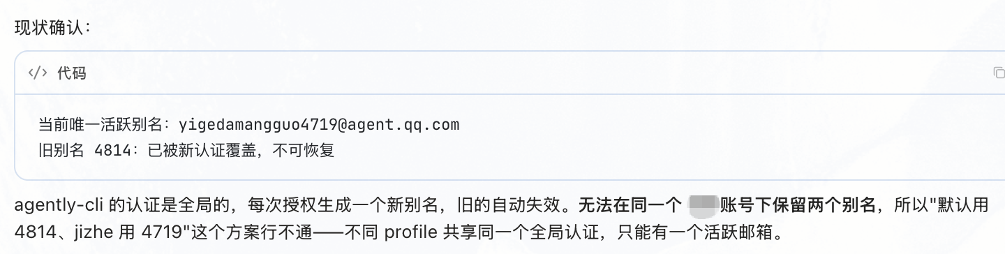 腾讯推出Agent专属邮箱，我让它自动回复全网邮件