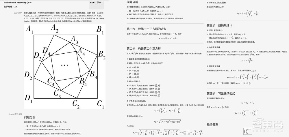 通义开源32B视觉模型，阿里与DeepSeek前后脚上新！能看图说话