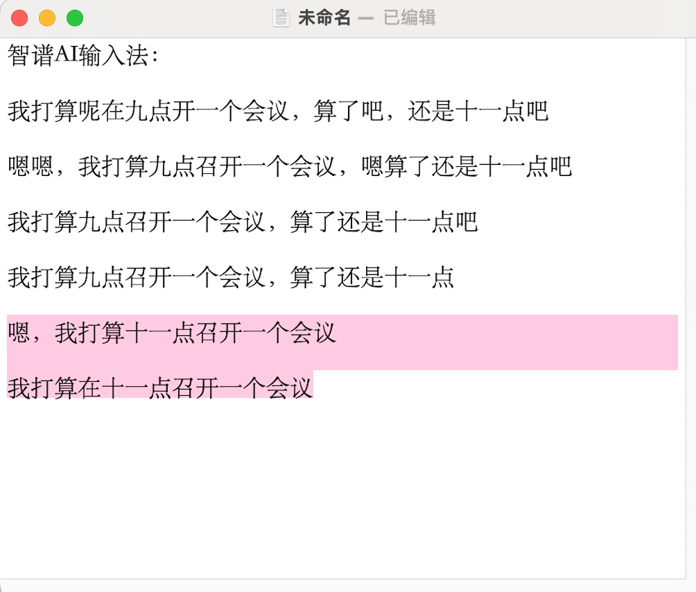 AI输入法已经进化到用“嘴”写稿了，我用小凹“说”完了一整篇