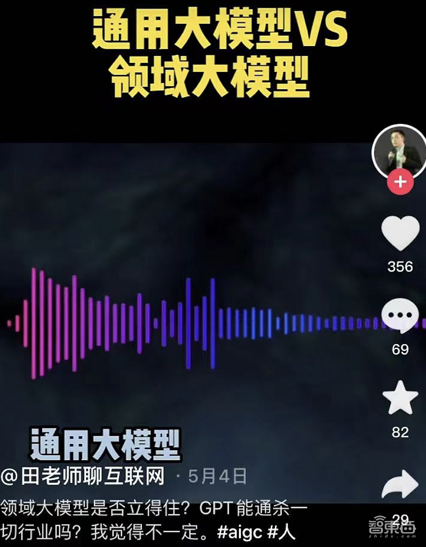 智能教育卷入GPT混战!三路玩家火拼,“AI老师”成标配
