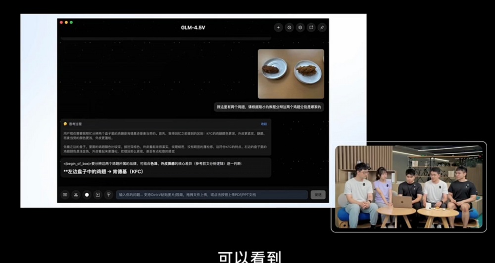 刚刚,智谱开源千亿参数视觉大模型,能区分麦当劳肯德基炸鸡,看图猜地点击败99%人类