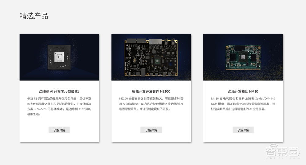 「超星未來」完成數(shù)億元Pre-B輪融資，加碼邊緣側(cè)大模型推理芯片