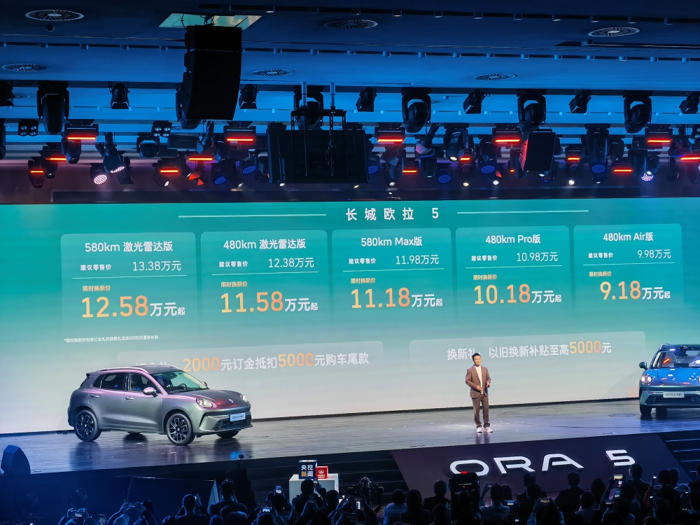 长城欧拉5限时9.18万起售!上车激光雷达,支持城市NOA