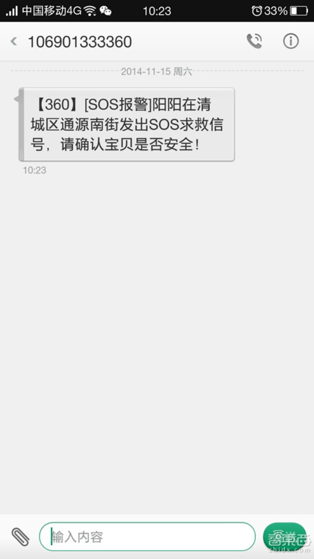 人来人往,勿失勿忘-360儿童卫士2试用