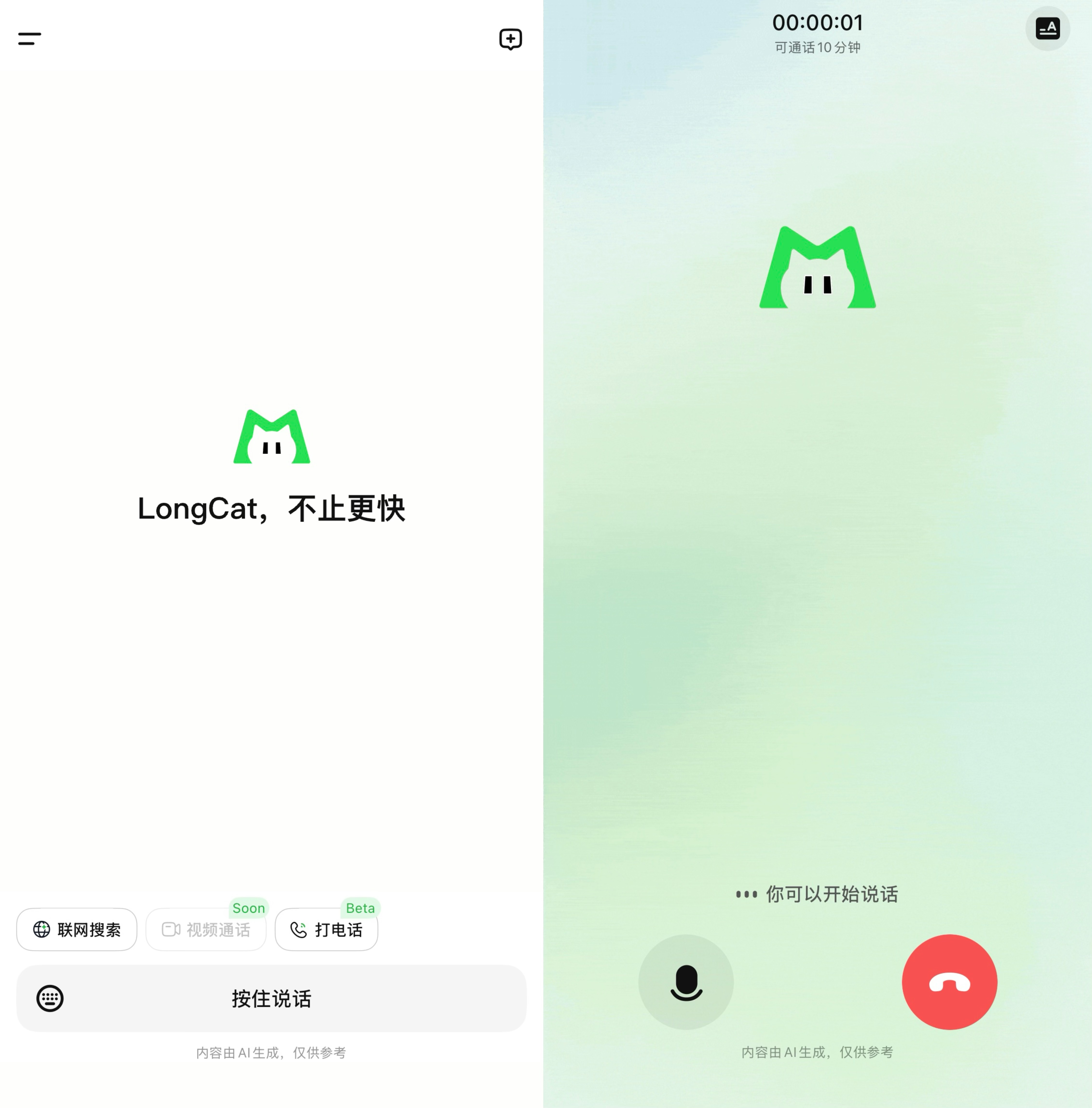 美团王兴狂卷大模型!开源561B“全能”龙猫模型,上线首款AI通用助手App