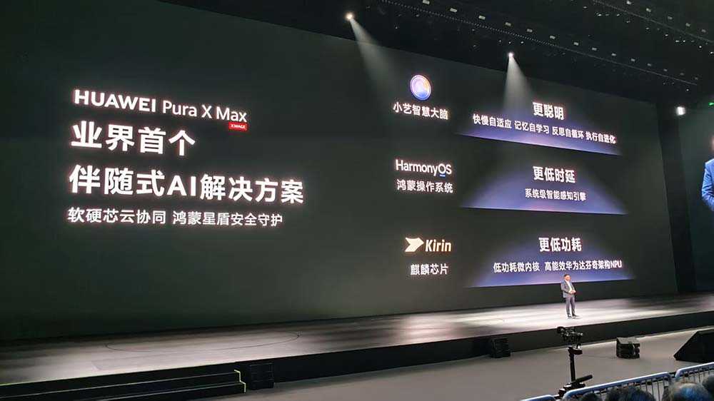 刚刚，华为首款AI眼镜来了，麒麟9030系列双芯炸场，旗舰机一分钱不涨