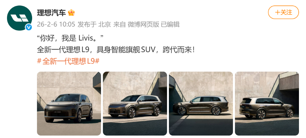 李想疯狂剧透全新L9！自研5nm芯片上车，算力2560TOPS，顶配55.98万