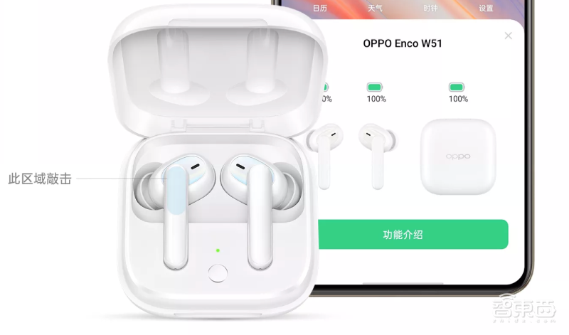 OPPO Enco W51无线耳机体验:公交车上通话清晰,降噪深度强