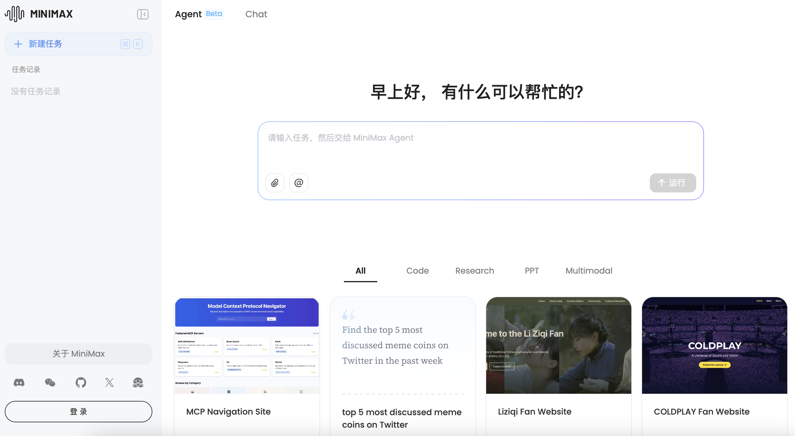 又一款國產(chǎn)通用Agent上線：免費可用，無需邀請碼，圖文音復(fù)雜作品一鍵直出