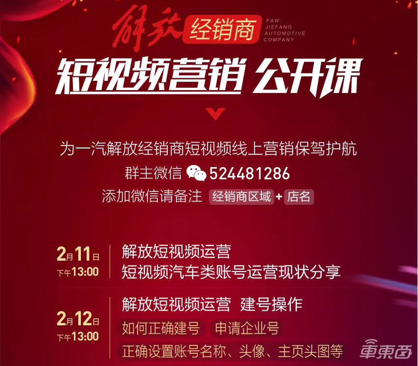 疫情下汽车经销商挣扎求生：4S店集体开直播，宝马蔚来争做网红