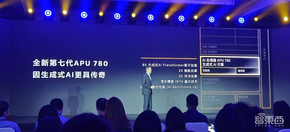 联发科天玑8300发布,中端芯首次跑100亿参数大模型,小米卢伟冰站台首发