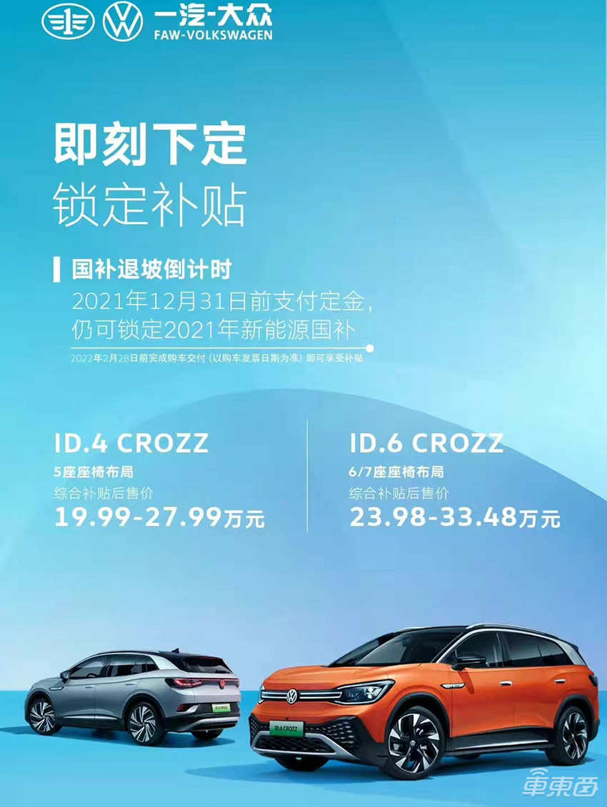 等等党败了！2022电动车集体涨价，特斯拉比亚迪涨最多