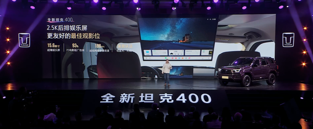 全新坦克400预售30.98万起！支持车位到车位领航辅助，彩电冰箱大沙发都有了