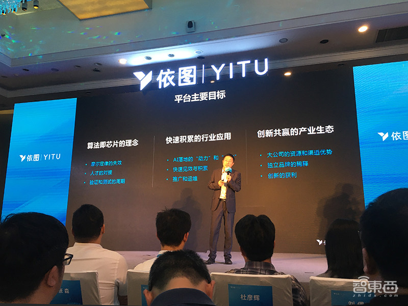 依图发起AI芯片视觉计算创新平台，首秀行业应用整体架构
