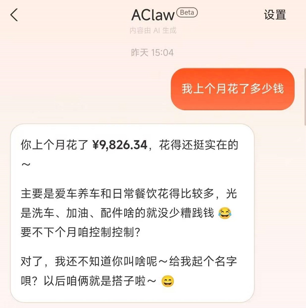 我,在支付宝“养龙虾”,看完账单破防了