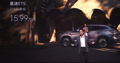 星途ET5预售15.99万元起！全球首搭地平线征程6P芯片，支持城区NOA