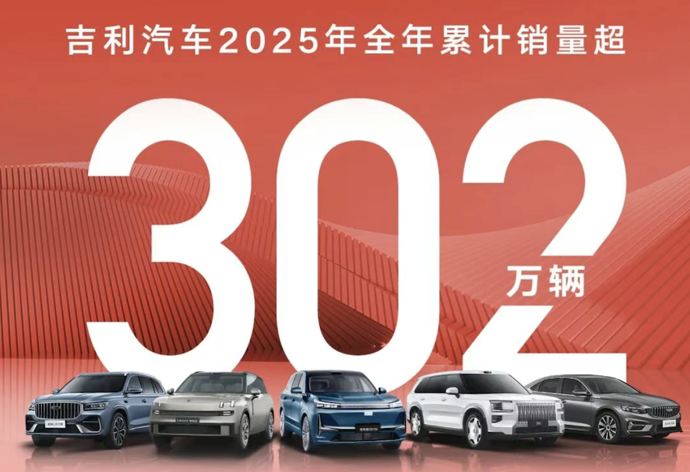 比亚迪成最大赢家！小米紧追问界理想，2025年中国车市成绩单来了