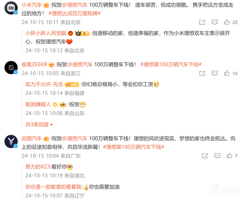 刚刚!理想100万辆新车下线,历时58个月,比特斯拉还快