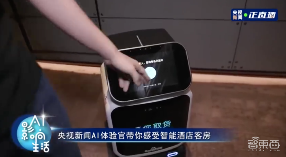 把AI嵌进你家墙壁!这条赛道火了,碧桂园恒大华为忙入局