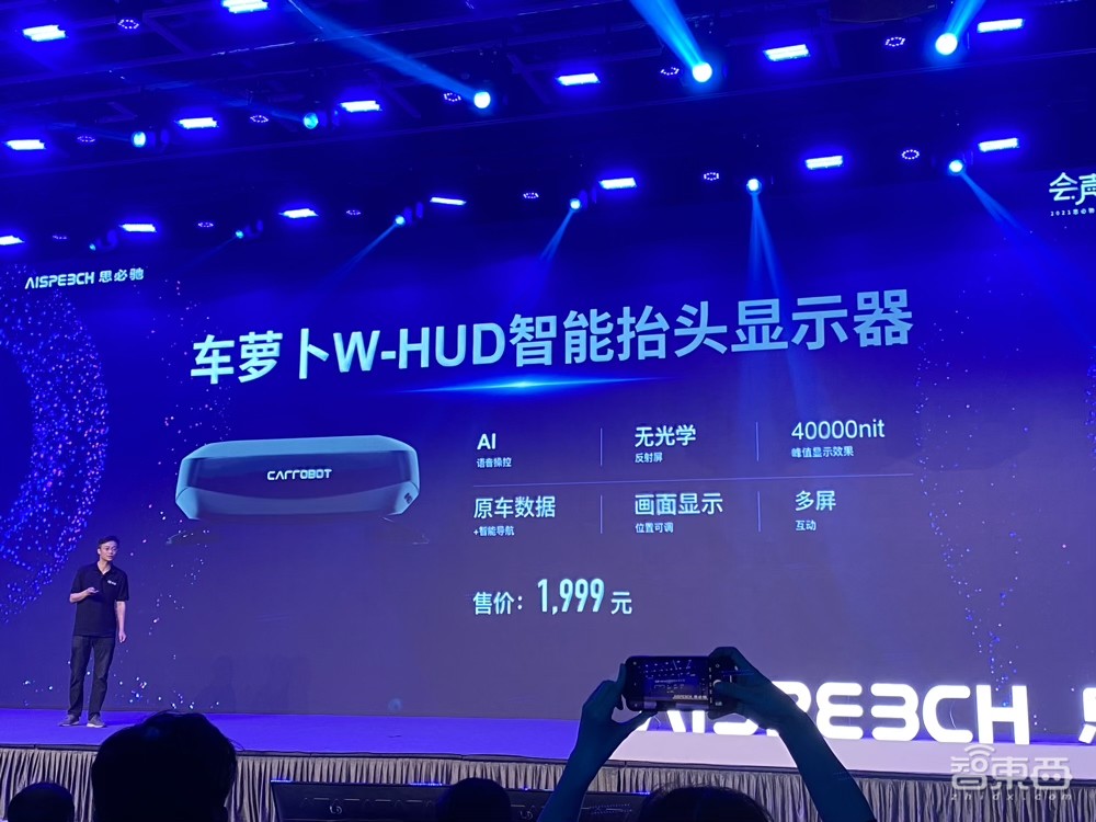 獨(dú)家對(duì)話思必馳CPO：車載到家庭邊界的延伸，做硬件的底氣何在？