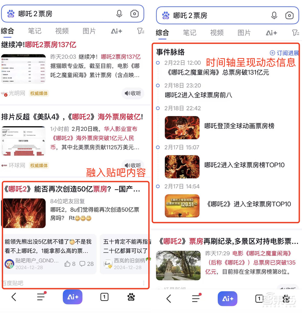 当百度App喊回“百度一下,你就知道”,搜索市场风云如何变幻?