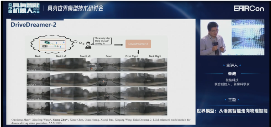 极佳科技首席科学家朱政博士：VLA会融合世界模型知识，变成下一代WA