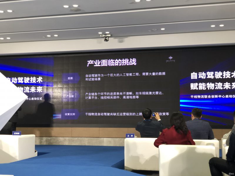 卡车自动驾驶apollo诞生 这个联盟要让自动驾驶卡车三年开上高速