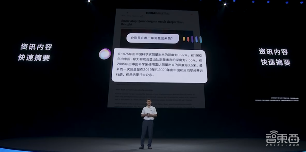 余承东:华为手机正在回归道路上!首发大模型语音助手小艺,鸿蒙 4来了