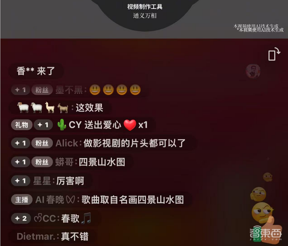 揭秘春晚AI黑科技!通义万相新年甩出王炸,从全球榜首到春晚舞台